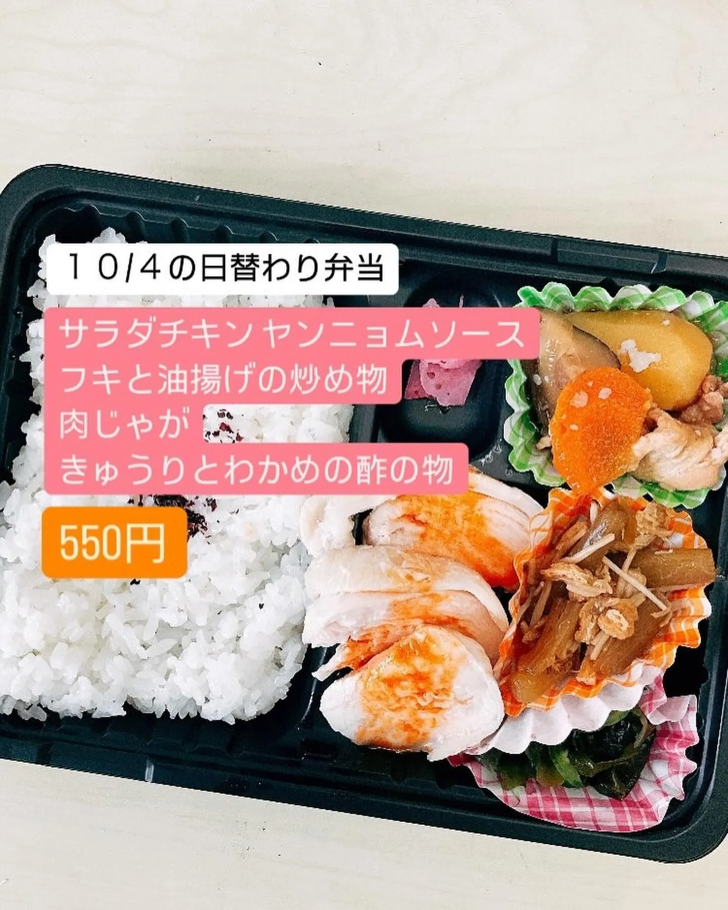 《明日はハンバーグの日》