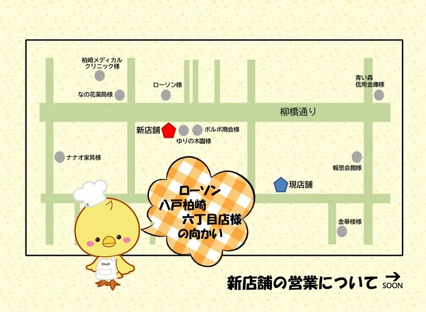 《移転のお知らせ》