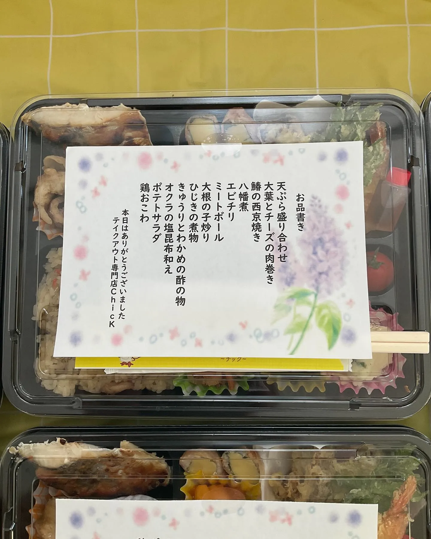 ノバルティスファーマ株式会社様　ありがとうございました