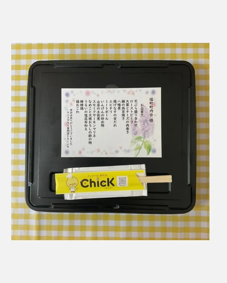 以前、別の会合で当店のお弁当を召しがった会長様からのご予約で...