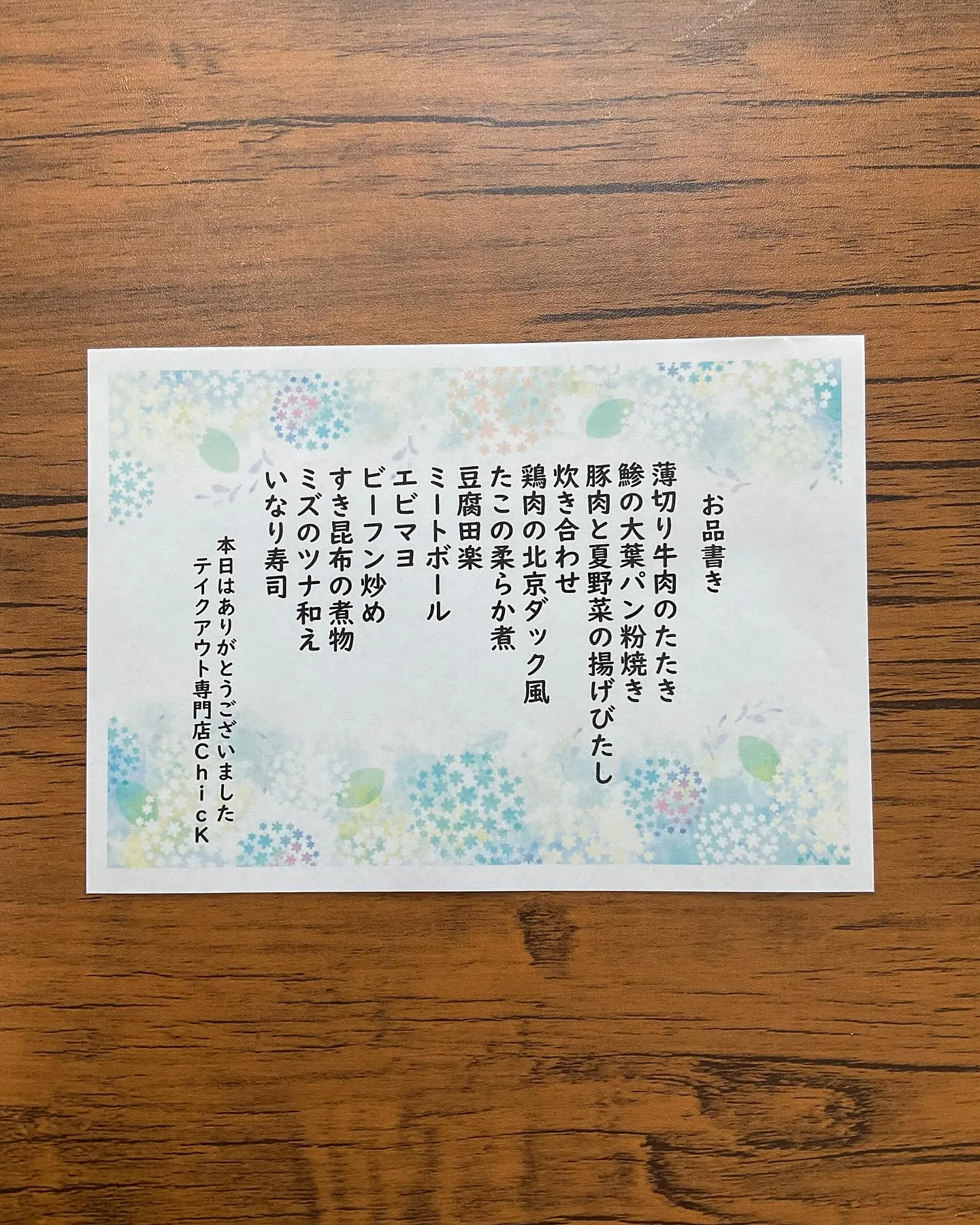柏崎地区連合町内会様　いつもありがとうございます