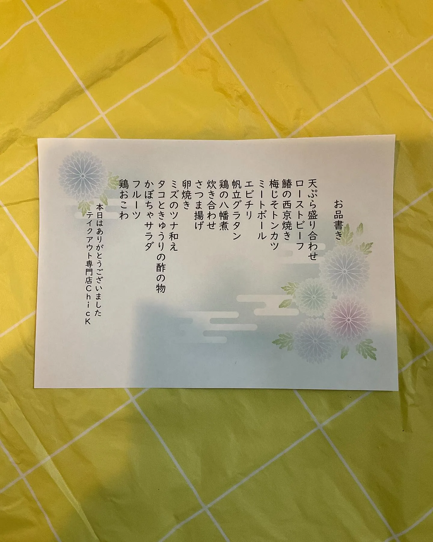 N様　ありがとうございました