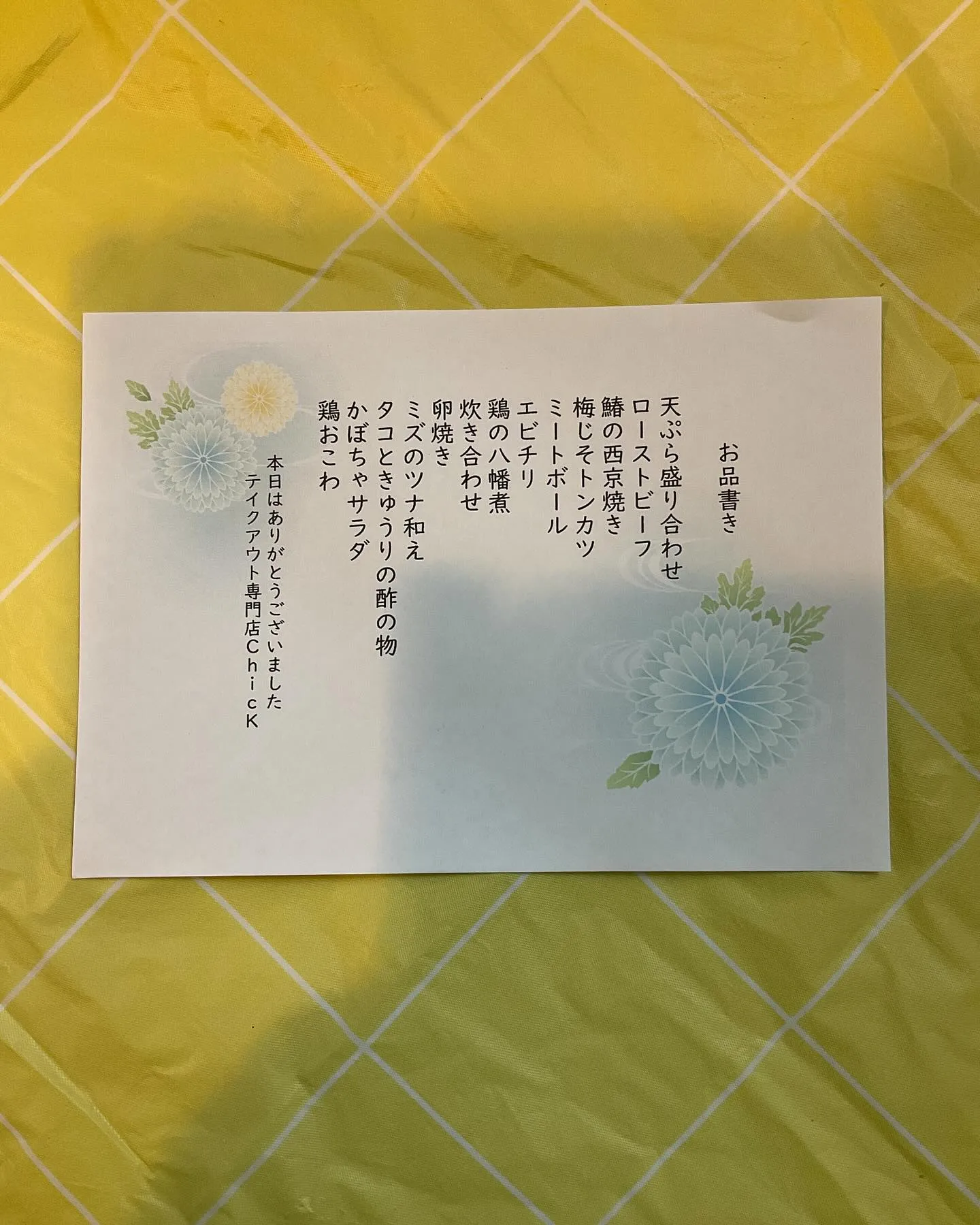 N様　ありがとうございました