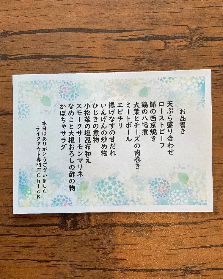 エー・エム・サポート様　ありがとうございました