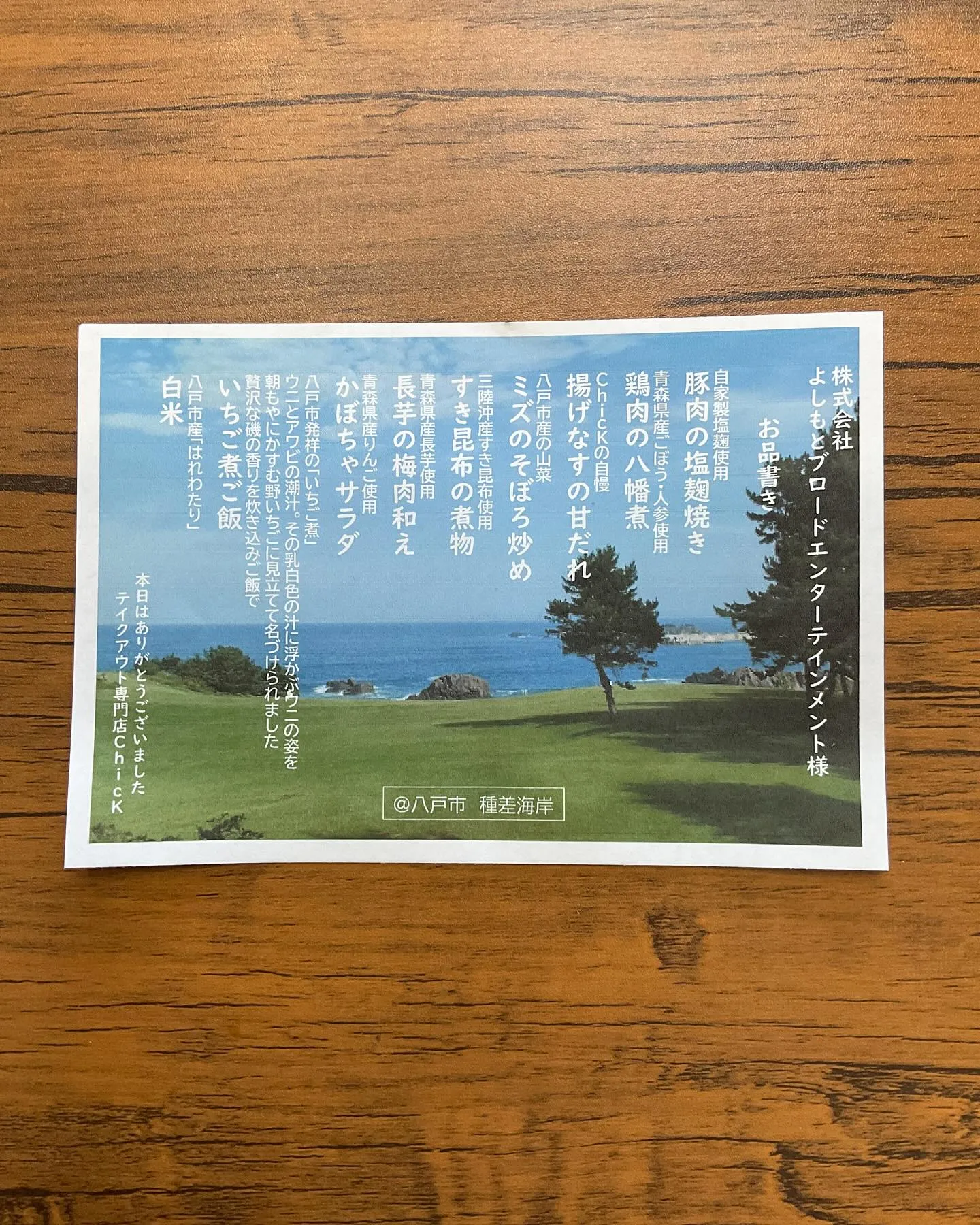 株式会社よしもとブロードエンタテインメント様　ありがとうござ...