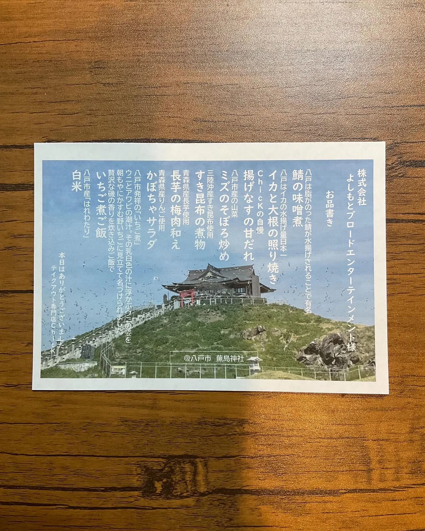 株式会社よしもとブロードエンタテインメント様　ありがとうござ...