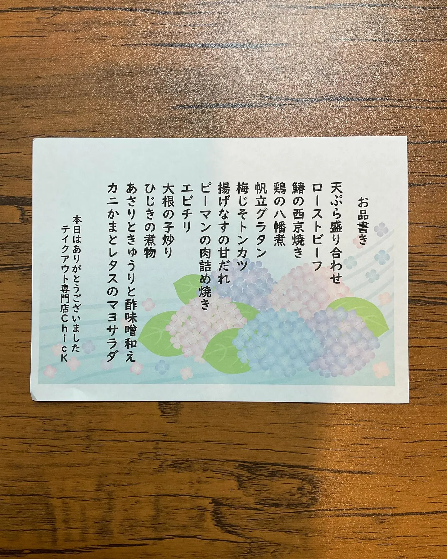 小野薬品工業株式会社様　ありがとうございました