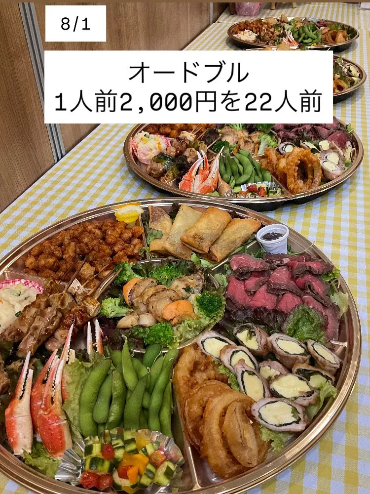 島守経営労務事務所様　ありがとうございました