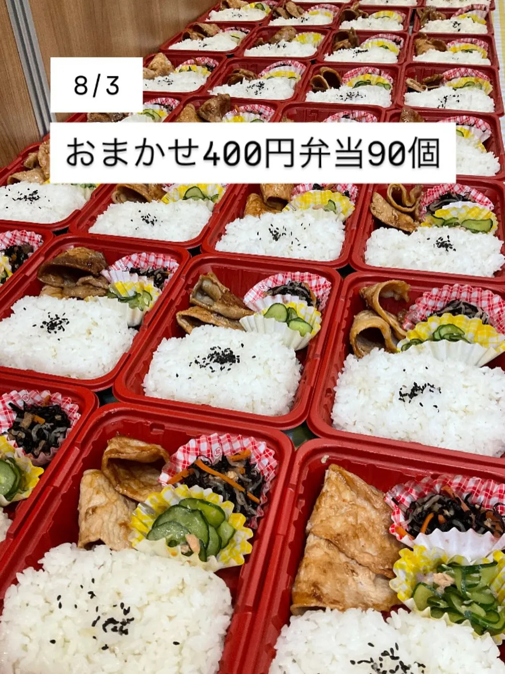 青山会山車組様　昨年に引き続きご注文ありがとうございます