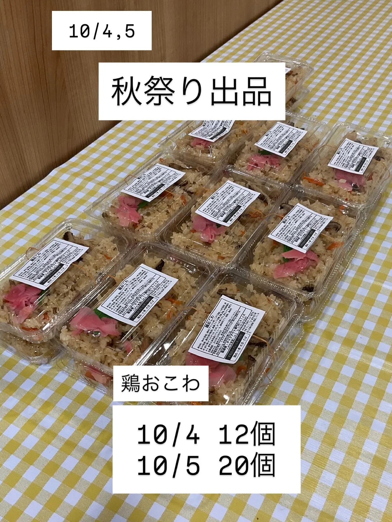 柏崎公民館様　いつもありがとうございます