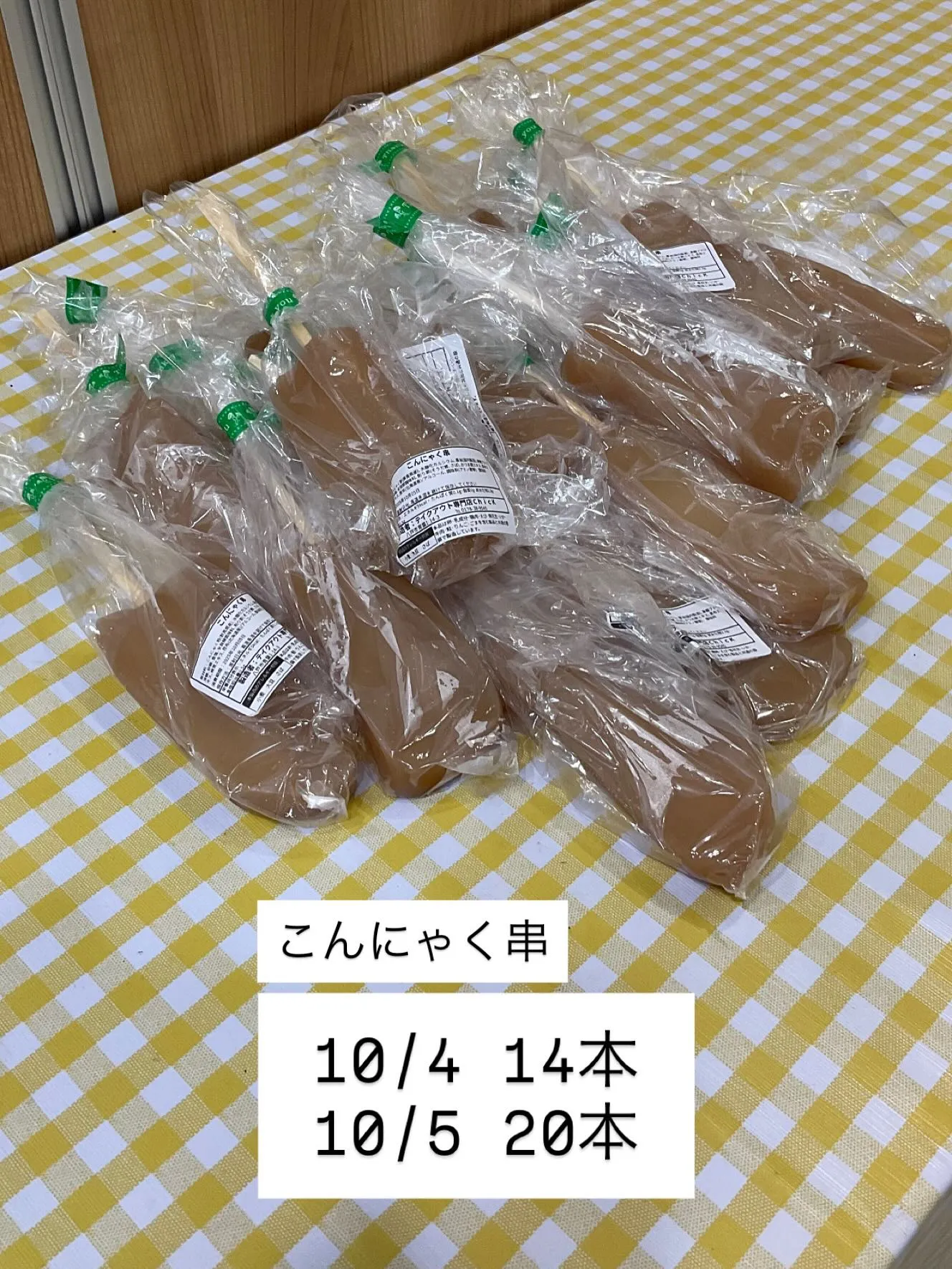 柏崎公民館様　いつもありがとうございます