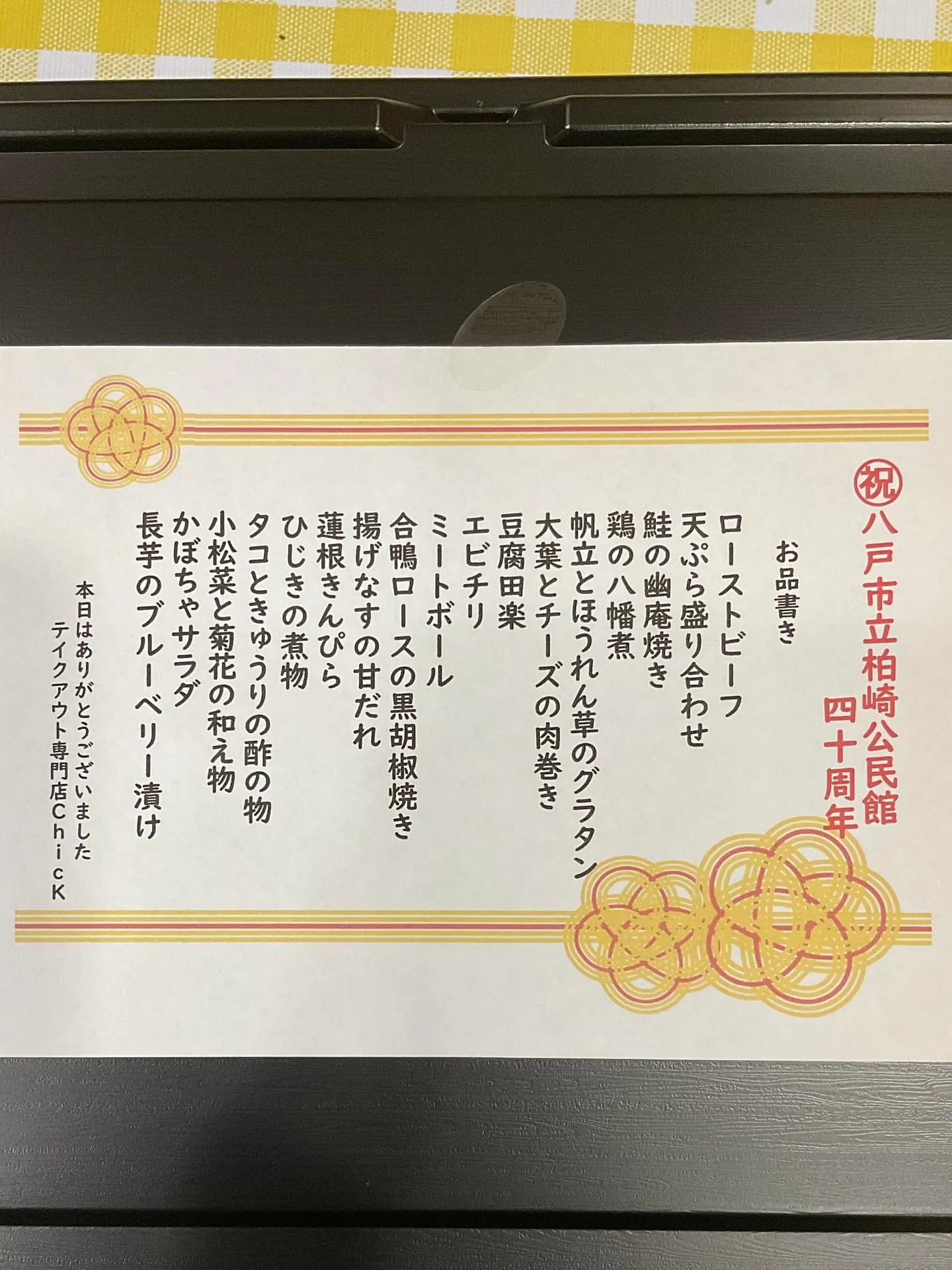 柏崎公民館様　いつもありがとうございます
