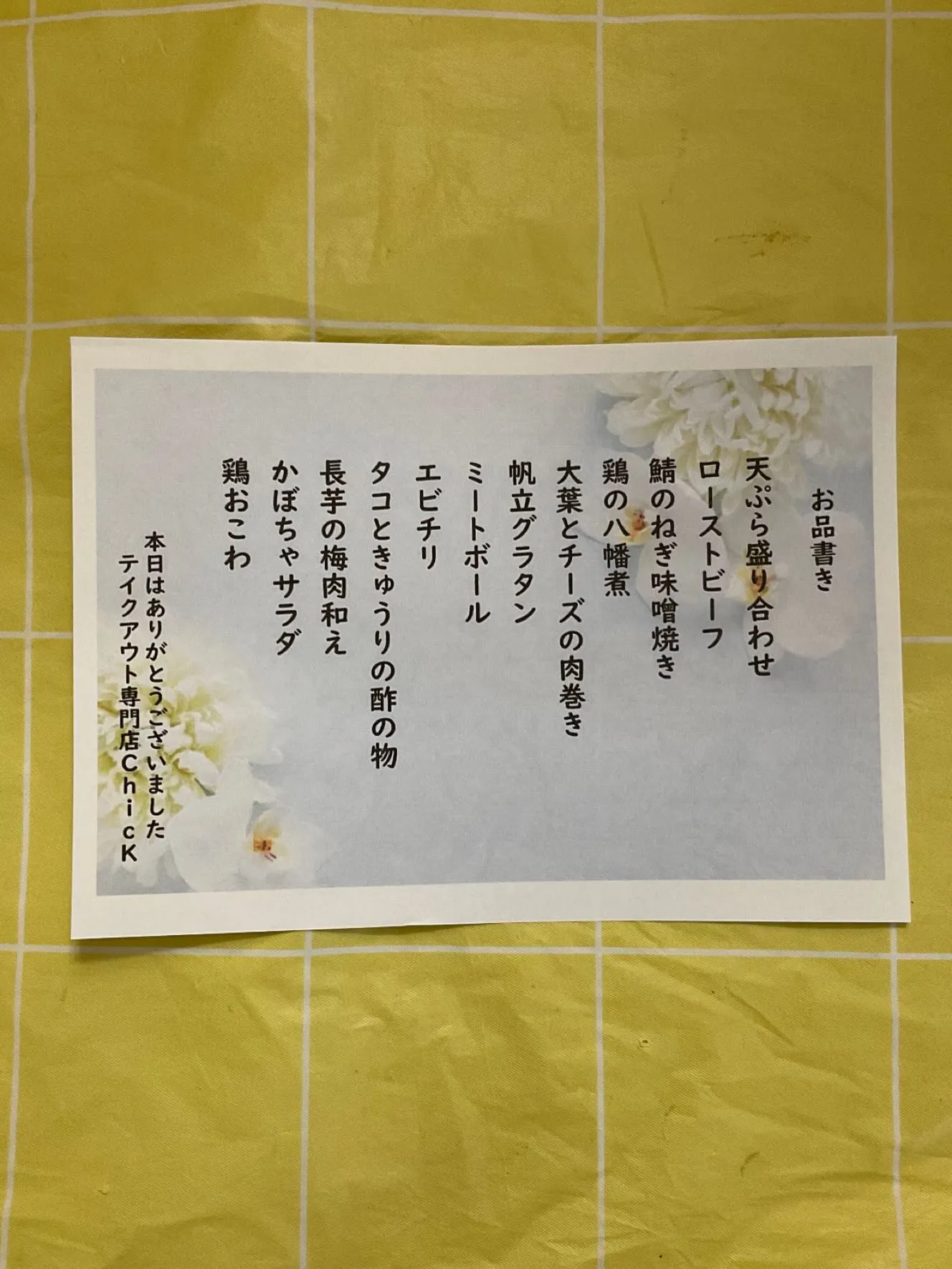 N様　ありがとうございます