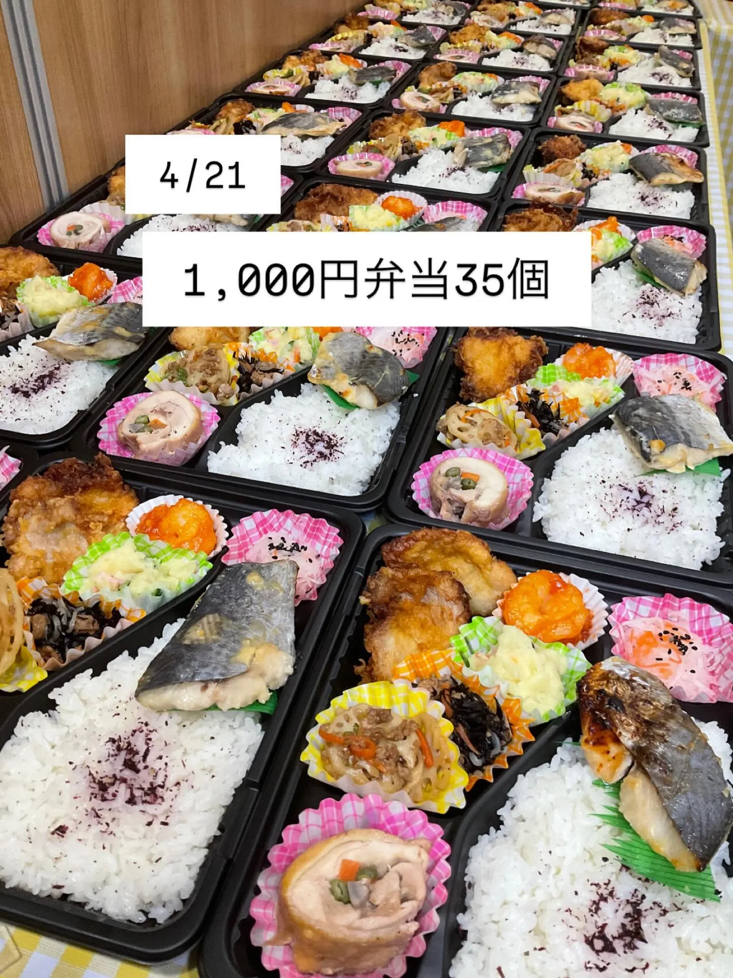 日計シニアクラブ様　リピートありがとうございます