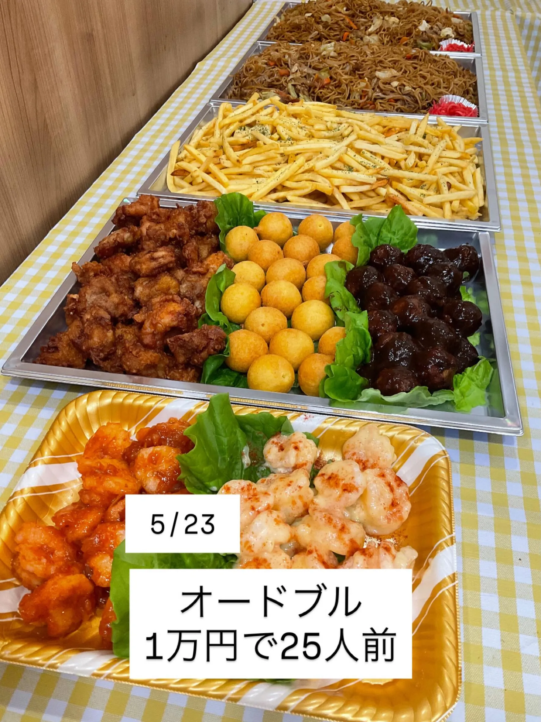 新井田小学校PTA様　ご予約ありがとうございました