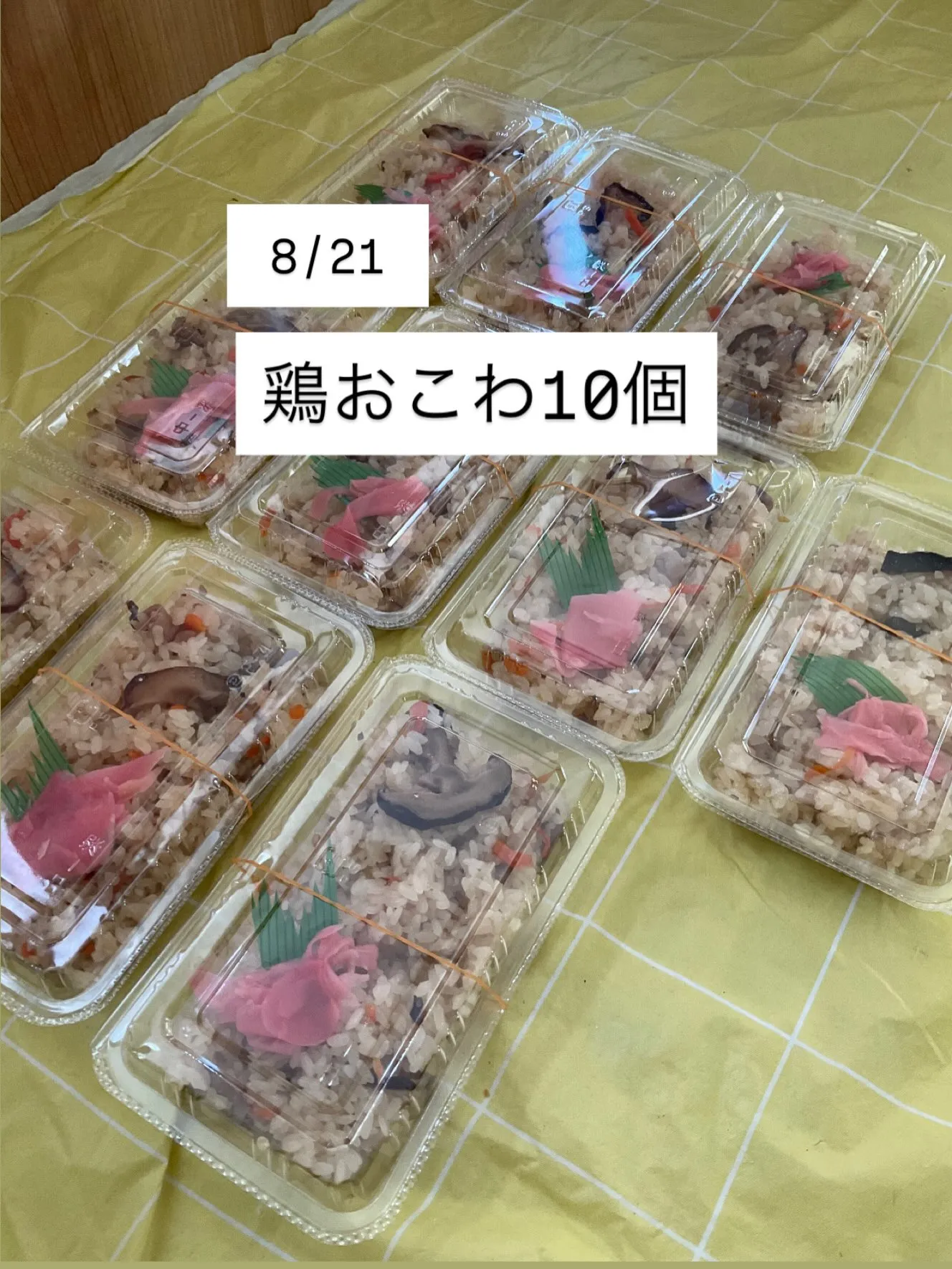 白銀小学校PTA様　ご予約ありがとうございました。