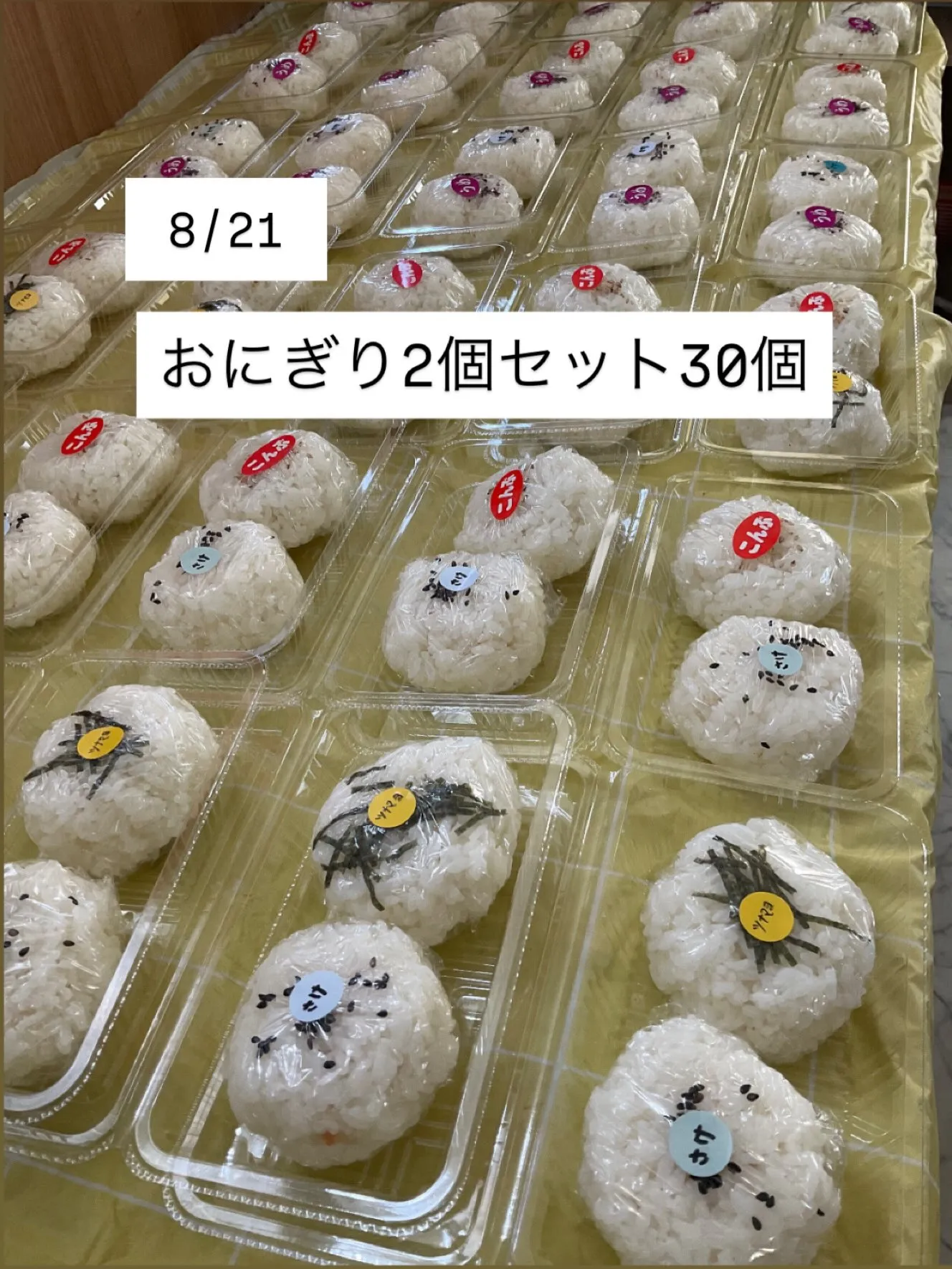 白銀小学校PTA様 ご予約ありがとうございました。