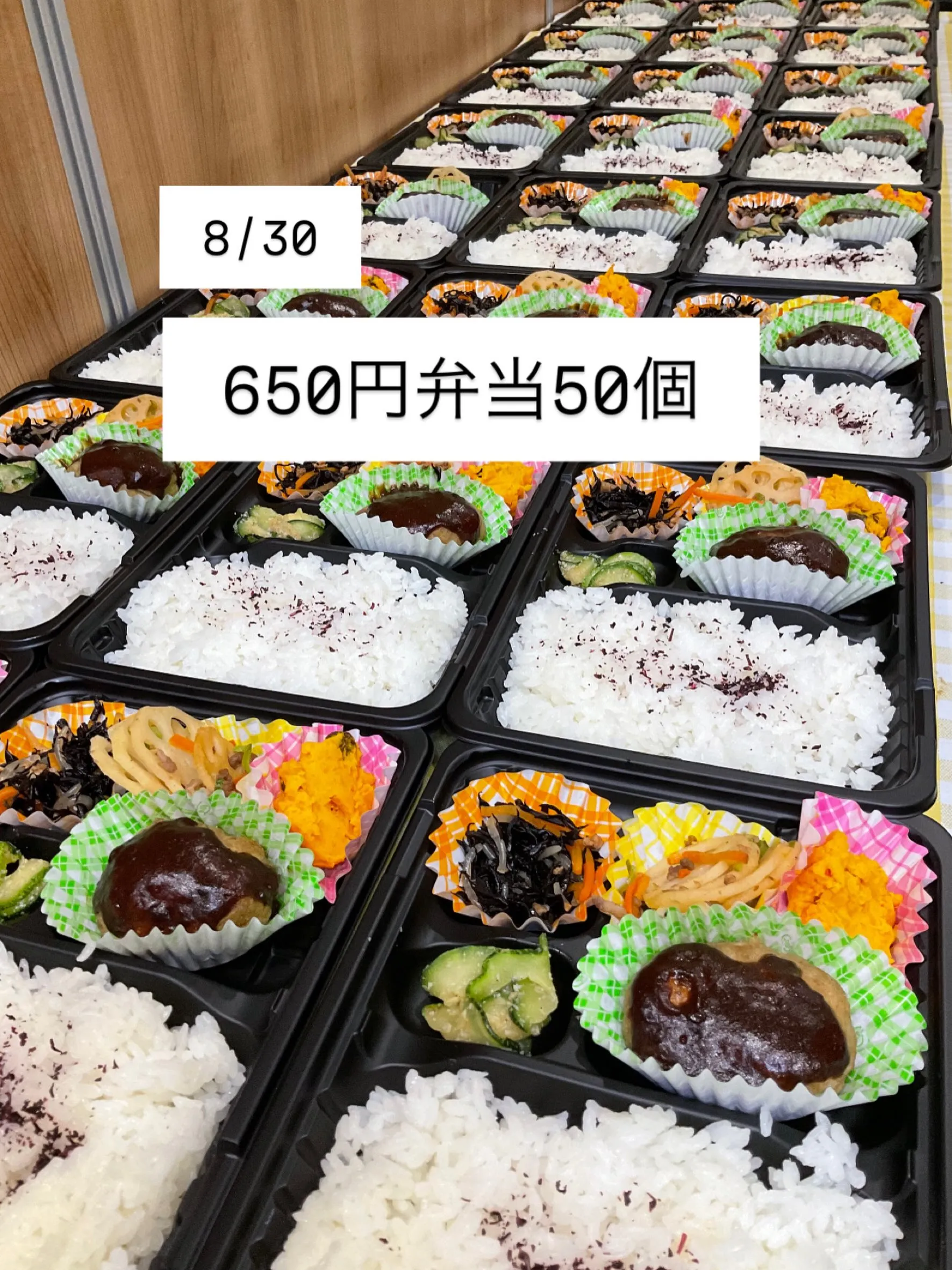 日計町内会様　ご予約ありがとうございました。